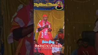 Tor Bina Muin Besahare shortsvideo kirtanbaithaki pipilimalkirtan 💖 Babulu Singh [upl. by Ecirahs]