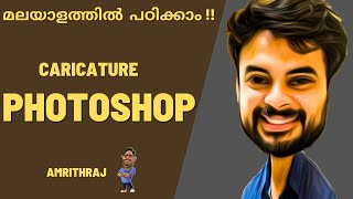 Photoshop Caricature Malayalam Tutorial [upl. by Malsi74]