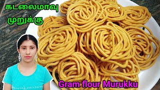 Kadalai Maavu Murukku in Tamil  Instant Murukku  Gramflour Murukku  Simple amp Easy Snacks [upl. by Aitnyc899]