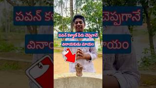 వీడికోరిక తగలైయ్య🤭🤭🙏trending youtubeshorts [upl. by Cutcheon]