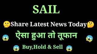 sail share news today l sail share price today I sail share latest news today l sail share news [upl. by Engdahl394]