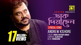 Tomar Ghore Bosot Kore Koyjona Anirban Sur  Official Lyrical Video [upl. by Omoj601]