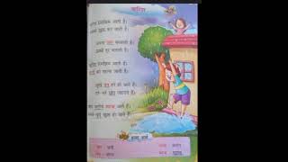 Hindi poem barish  Hindi poem on rain [upl. by Barnebas]