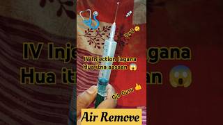 How to Give IV Injections🤔viralvideomedicalshortsnursingstudent healthtips healthylifestyle [upl. by Ientruoc]