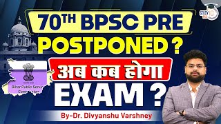 70th BPSC Exam Date  70th BPSC POSTPONED  70th BPSC Exam Date Change Latest News Today [upl. by Ner814]