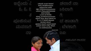 ನೀನೆಲ್ಲೋ ನಾನಲ್ಲೇಚಲಿಸುವ ಮೋಡಗಳು youtubeshorts ytshort trendingsong viralsong [upl. by Nylcsoj757]