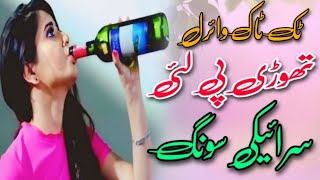 Thori Pi Lai Taan Ki Hoya  Tanveer Vehniwal  Latest Video  New Saraiki song lyrics [upl. by Torin367]