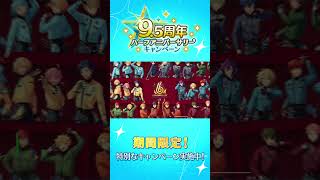 もうすぐあんスタ10周年！！2021年のあんスタを振り返ろう💫あなたの思い出はどこから？ あんスタ あの日転校生だった君へ [upl. by Narmak681]