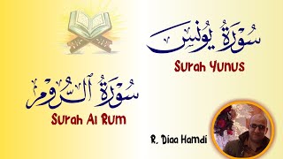 Surah Yunus سورة يونس  Surah Al Rum سورة الروم  Diaa Hamdi  Best Quran Recitation  Full HD [upl. by Gilles]