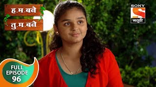 H M Bane T M Bane  हमबने तुमबने  Ep 96  Full Episode  11th December 2018 [upl. by Marih]