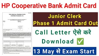 HP cooperative bank admit Card  HP Cooperative Bank Clerk Admit Card  HPSCB Clerk Call Letter [upl. by Shana806]