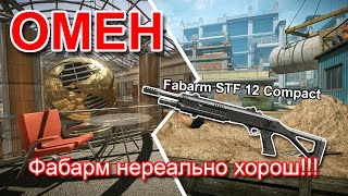 Fabarm STF 12 Compact на столько хорош что до сих пор не верится [upl. by Ecirbaf]