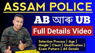 Assam Police AB UB Full Details  Assam Police AB UB Recruitment 2023  Selection Process [upl. by Bergquist]