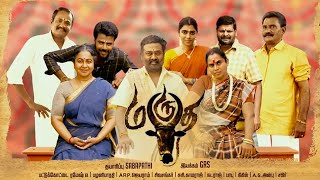 Marutha Movie Tamil Review  Isaignani Ilaiyaraaja  GRS  Radhika Viji Saravanan Lovelyn  LOH [upl. by Bertine]