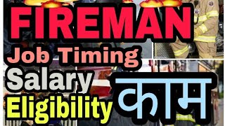 Fireman Salary Work  Eligibility Job Timing etc [upl. by Anirt636]