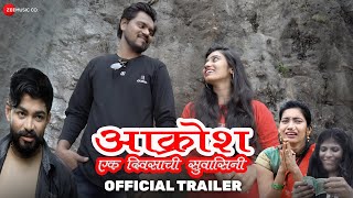 Aakrosh Ek Divsachi Suvasini  Official Trailer  Tushar Alhat Shrutika Kale Mandar C amp Manisha D [upl. by Adnovay]