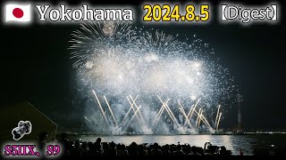 【S9リアルタイムLUT花火】みなとみらいスマートフェスティバル2024 HANABI Digest【85横浜、LUMIX、S5IIX】 [upl. by Vitale]