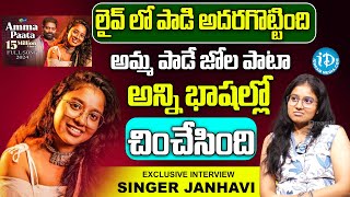 Singer Janhavi Sang Amma Paata Song In Different Languages  Amma Pade Jola Pata  iD VIP [upl. by Terri]