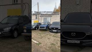 Нива есть нива 😂😂😂 automobile топ юмор kovalev ремонт мем прикол golf продажа авто [upl. by Quintilla788]