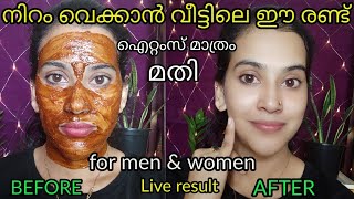 Day5 DIY Magical Skin whitening face pack😱get spotless glowing skin pigmentationdiscoloration [upl. by Wennerholn]