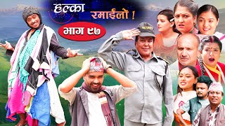 Halka Ramailo  Episode 97  19 September  2021  Balchhi Dhurbe Raju Master  Nepali Comedy [upl. by Toddie456]