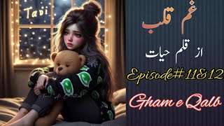 Gham e Qalb by HayyatComplete Audio Episode11amp12most romantic novel [upl. by Charley]