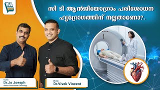 Is CT angiogram test for the heart mandatory  DrJo Joseph amp DrVivek Vincent  MedVentures [upl. by Fuld808]