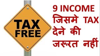 9 Income जो Tax Free है  9 Tax Free Income in India  How to Save Tax [upl. by Nelac]