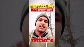 BSF NSQF Certificate कहा से बनवायेकैसा होना चाहिए BSF Tradesman New Vacancy 2024  BSF Tradesman [upl. by Gino]