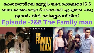 The family man season 1 Episodes 7amp8 video 61 [upl. by Devina]