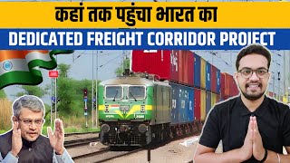 Dedicated Freight Corridor Latest Progress Update 2023  DFC WDFC EDFC  Mega Projects In India 2023 [upl. by Doralynne]