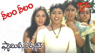 Family Circus Songs  Neelam Neelam  Roja  Jagapathi Babu [upl. by Htepsle522]