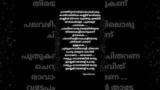 Vatteppam song lyrics🔥trending malayalam dabzee lyrics whatsappstatus viralvideo shorts [upl. by Lyrret374]