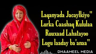 Khadra Daahir Heestii  Laqangada Jacaylka  Hees Qaraami Xul ah With Lyrics [upl. by Anelis208]