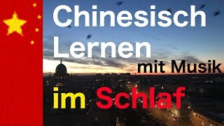 Chinesisch lernen im Schlaf und davor  10 Stunden Sätze für Anfänger Muttersprachlerin [upl. by Schick437]