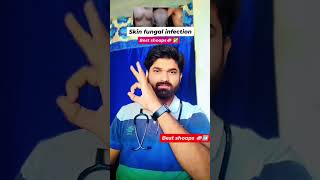 Skin fungal infection best shoaps 🧼✅hospital doctor meditation bams pharmacist medicalminds [upl. by Tamah]