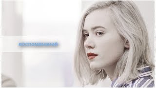 ❖ Multifandom  Ты — заложница моих воспоминаний ღ [upl. by Hughie]