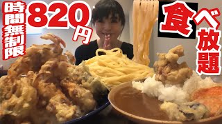 替え玉無料【大食い】天丼カレー天ぷらも食べ放題【850円】Bigeater challenge menu 大胃王 うどん竹國 [upl. by Maice333]