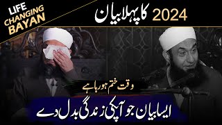 First Bayan of 2024 Year  Life Changing Bayan  Maulana Tariq Jameel Latest Bayan 09012024 [upl. by Kerrill]