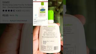 Cetaphil moisturising lotion for sensitive skin cetaphil skincare shorts shortvideo [upl. by Barger]