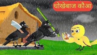 chidiya wala cartoon newacche acche cartoontuni chidiya new episodetunichidiya [upl. by Ahsaele]