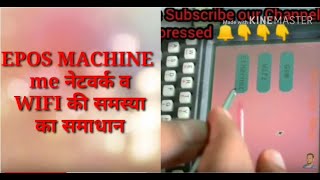 Bihar epds machine network and wifi problem [upl. by Ardnasxela613]