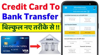 How to Transfer Money From Credit Card to Bank  Credit Card Se Account Me Paise Kaise Transfer Kare [upl. by Enellek]