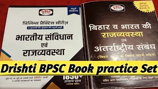 Drishti Bpsc Practice Set  🚓Drishti BPSC book 📚 Polity Practice Set Book 📚🚨 [upl. by Kina975]