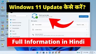 windows 11 Update kaise kare 2024  how to update on windows 11 in laptop  computer  pc in Hindi [upl. by Hairim]