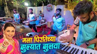 Mala Pirtichya Zulyat Zulva  Superhit Marathi Lavni Song  Jogeshwari Beats  Banjo Party 2023 [upl. by Wynne171]