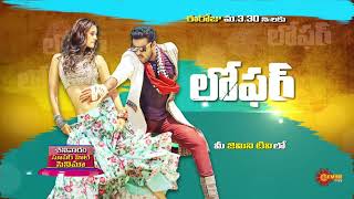 Loafer  Movie Promo  19 Feb 2022  330 PM  Gemini TV [upl. by Marrilee]