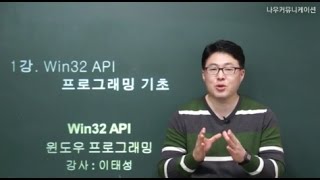 Win32 API 1강 프로그래밍 기초 13 [upl. by Vasily]