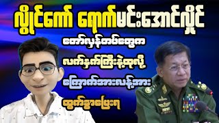 The Truth About What’s Happening in Myanmar [upl. by Nebur]