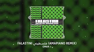 Omar ؏  Falastini فلسطيني Amapiano Remix [upl. by Hoagland]